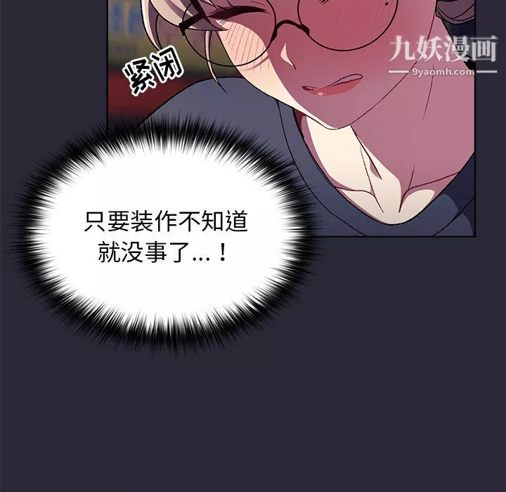分組換換愛第7話