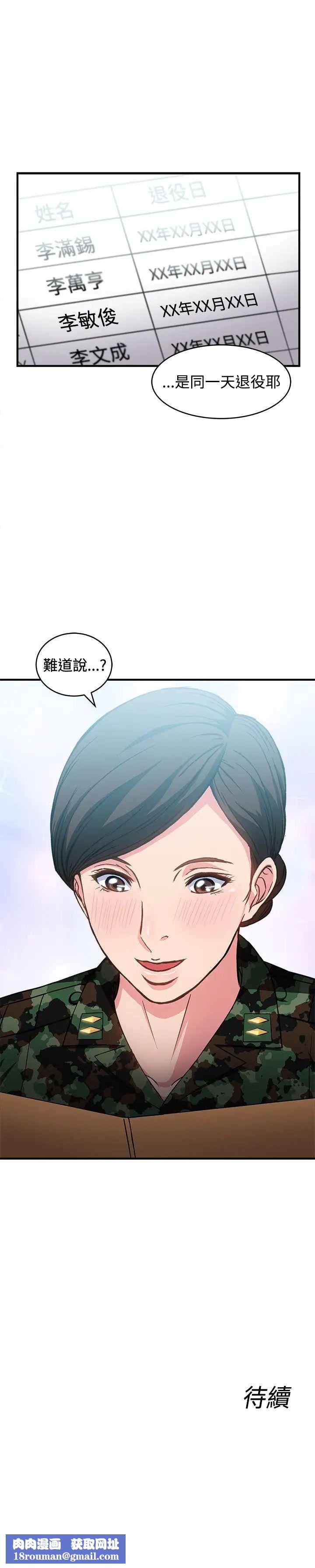 制服的诱惑军人篇(1)