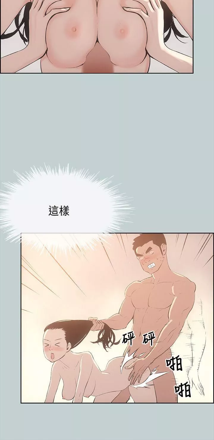 適合劈腿的好日子第27話-徹夜打炮