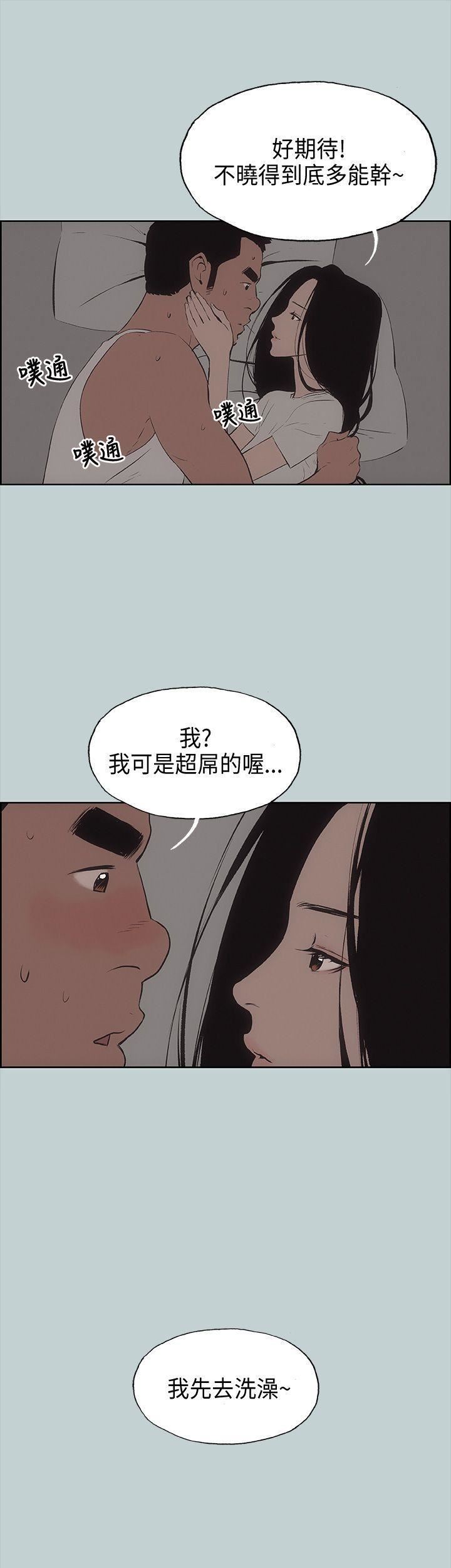 适合劈腿的好日子第27话-彻夜打炮