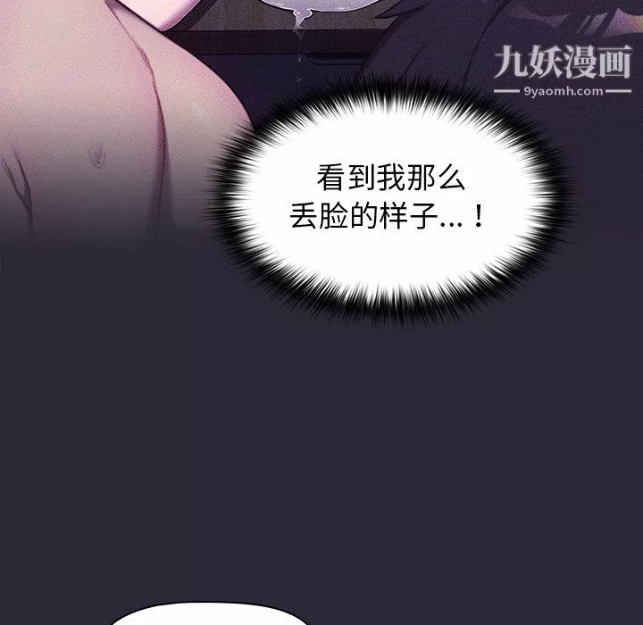 分组换换爱-第7话 - 图片 59