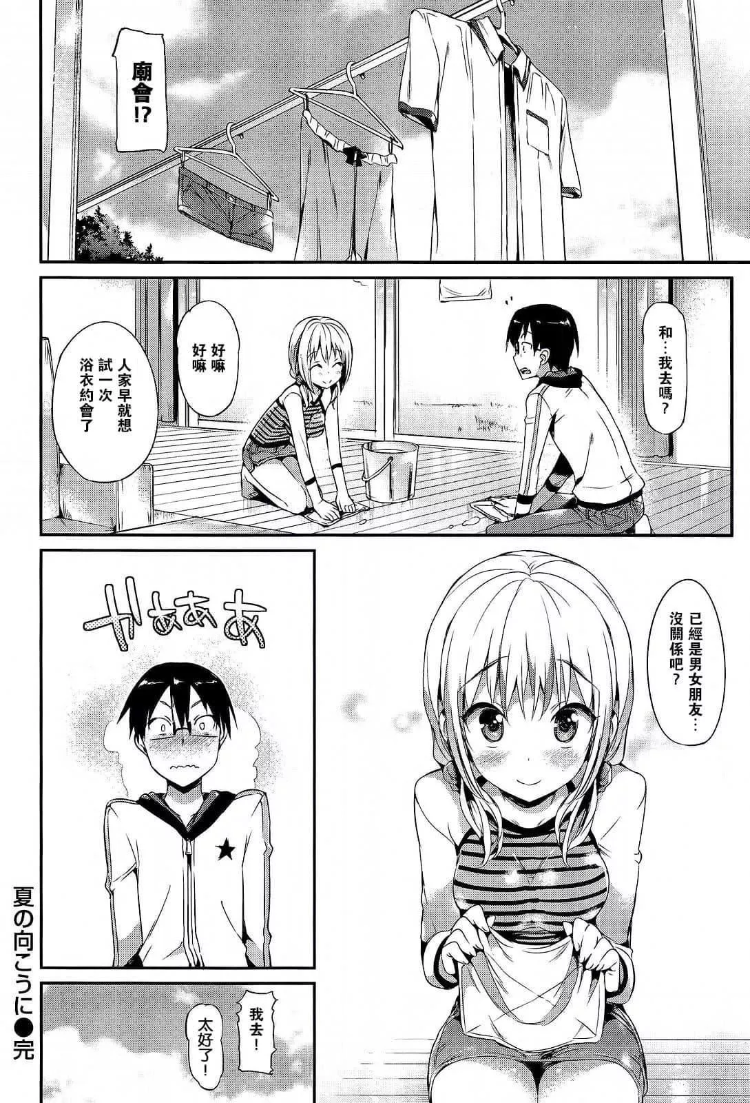 [Hisasi]ポルノスイッチ[无修正]-[Hisasi]ポルノスイッチ[无修正] - 图片 123