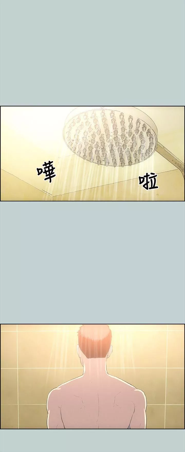 适合劈腿的好日子-第27话-彻夜打炮 - 图片 8