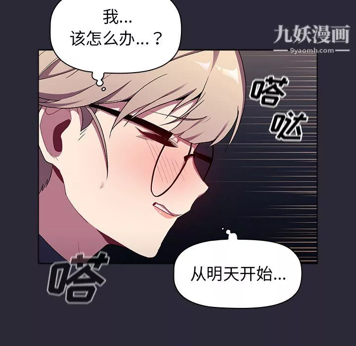 分組換換愛第7話