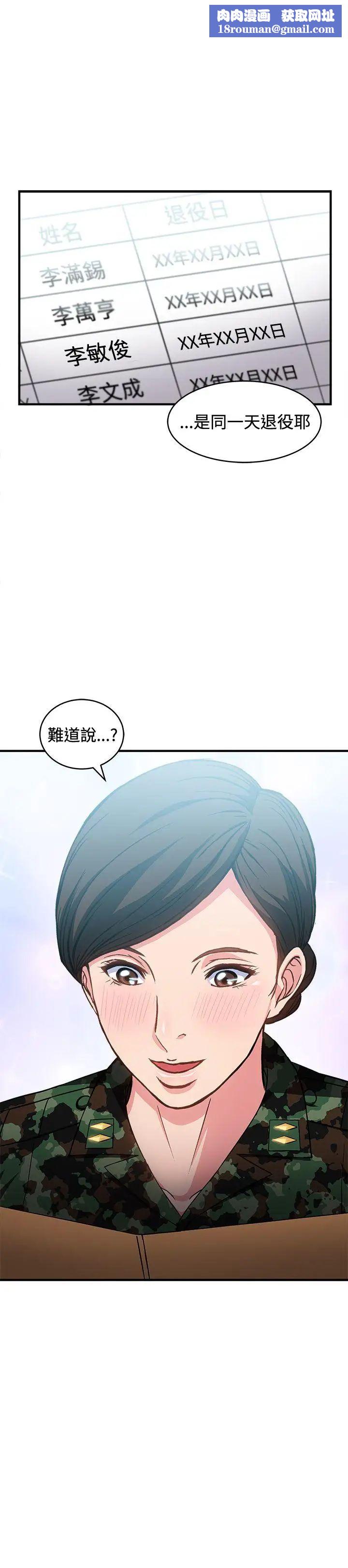 制服的诱惑军人篇(2)