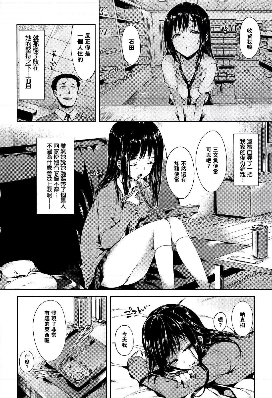 [Hisasi]ポルノスイッチ[无修正]-[Hisasi]ポルノスイッチ[无修正] - 图片 125