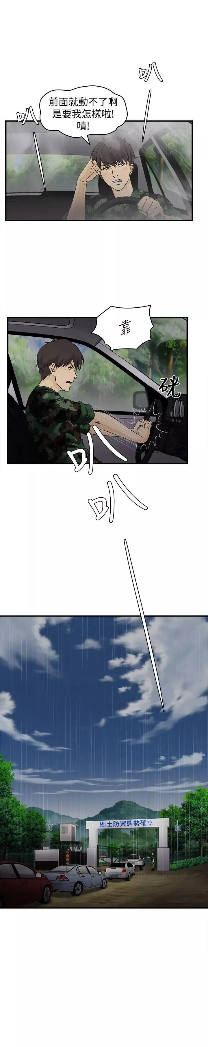 制服的誘惑軍人篇(2)