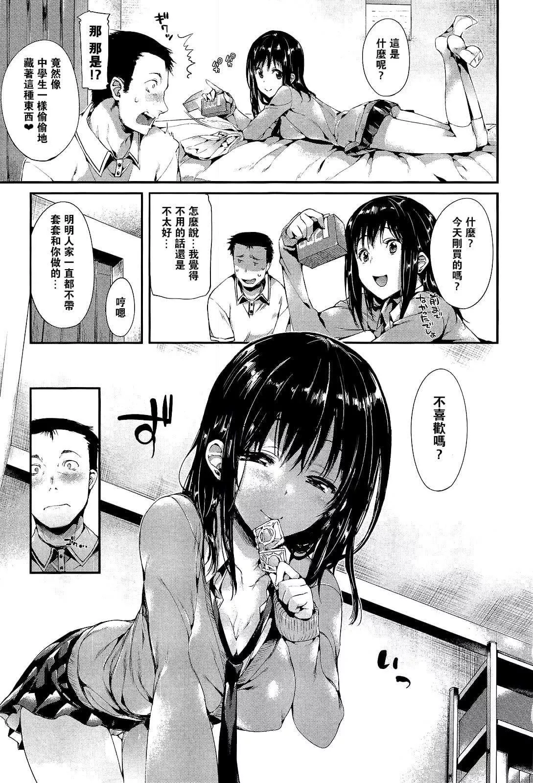 [Hisasi]ポルノスイッチ[无修正]-[Hisasi]ポルノスイッチ[无修正] - 图片 126