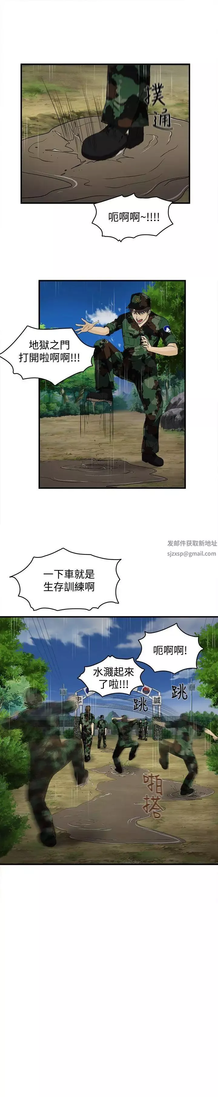 制服的诱惑-军人篇(2) - 图片 6