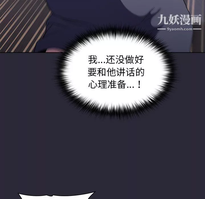 分組換換愛第7話