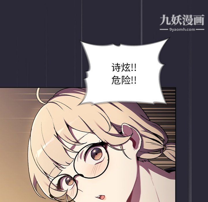 分組換換愛第7話