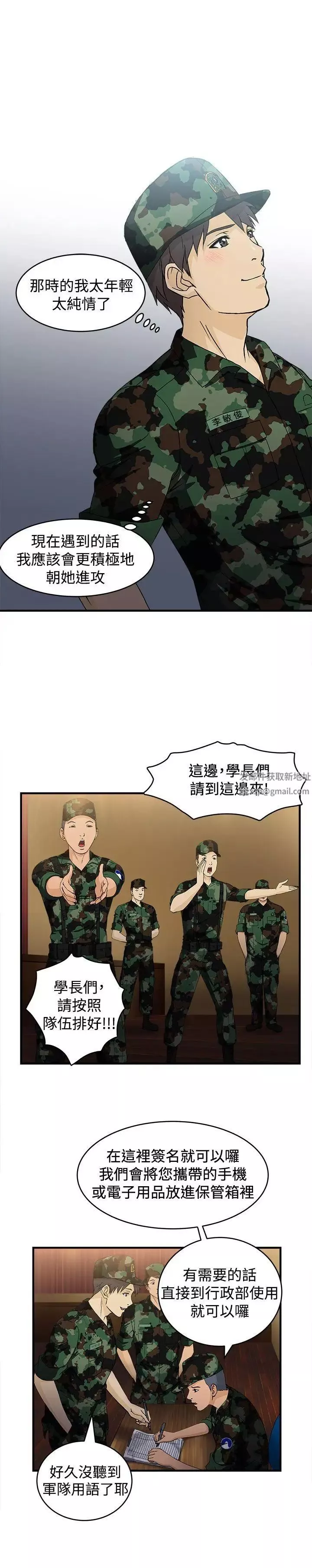制服的诱惑-军人篇(2) - 图片 8