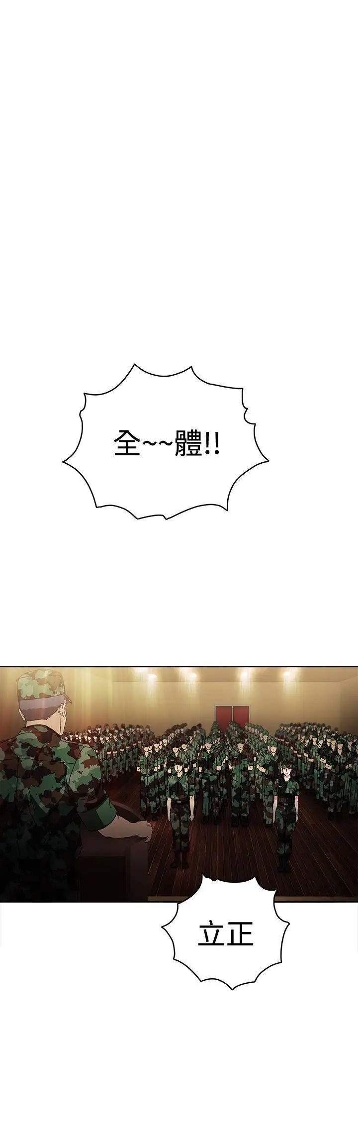 制服的诱惑军人篇(2)