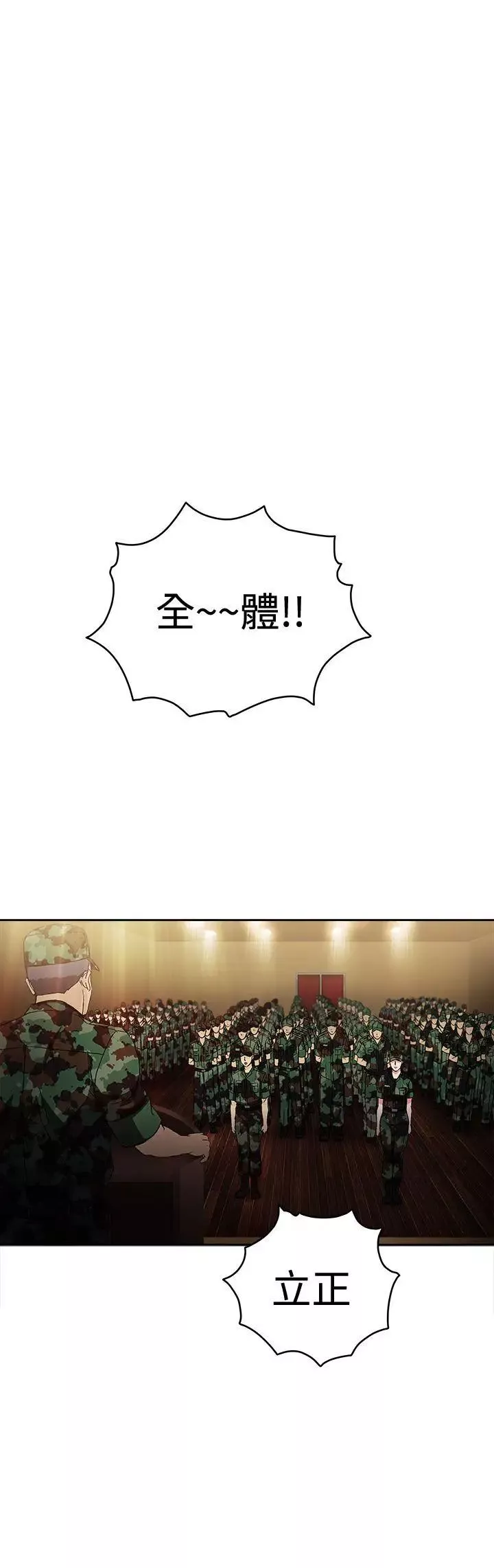 制服的诱惑-军人篇(2) - 图片 9