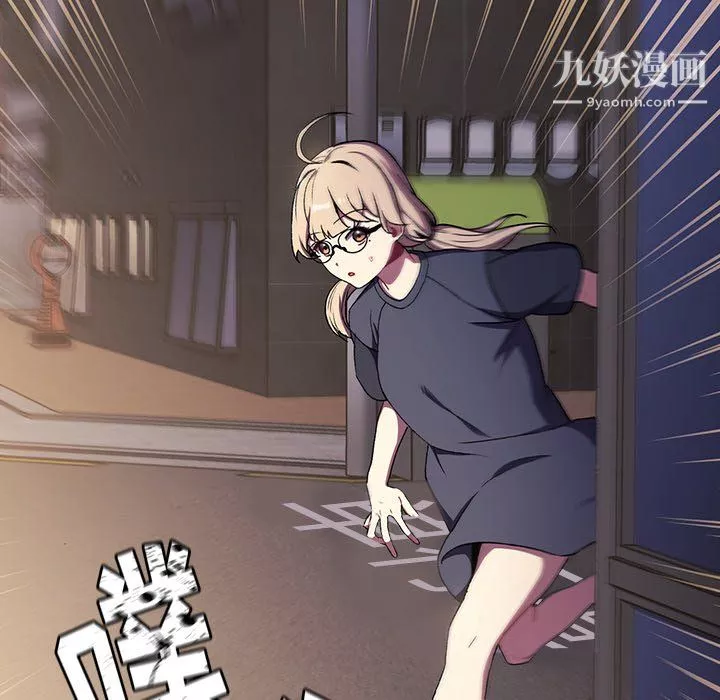 分组换换爱-第7话 - 图片 73