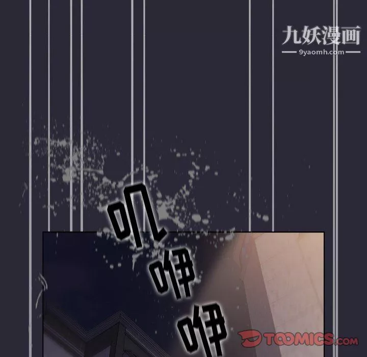 分组换换爱-第7话 - 图片 75
