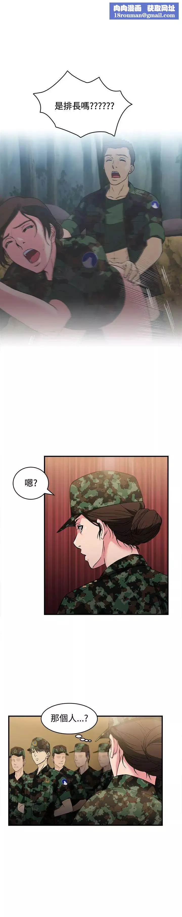 制服的誘惑軍人篇(2)