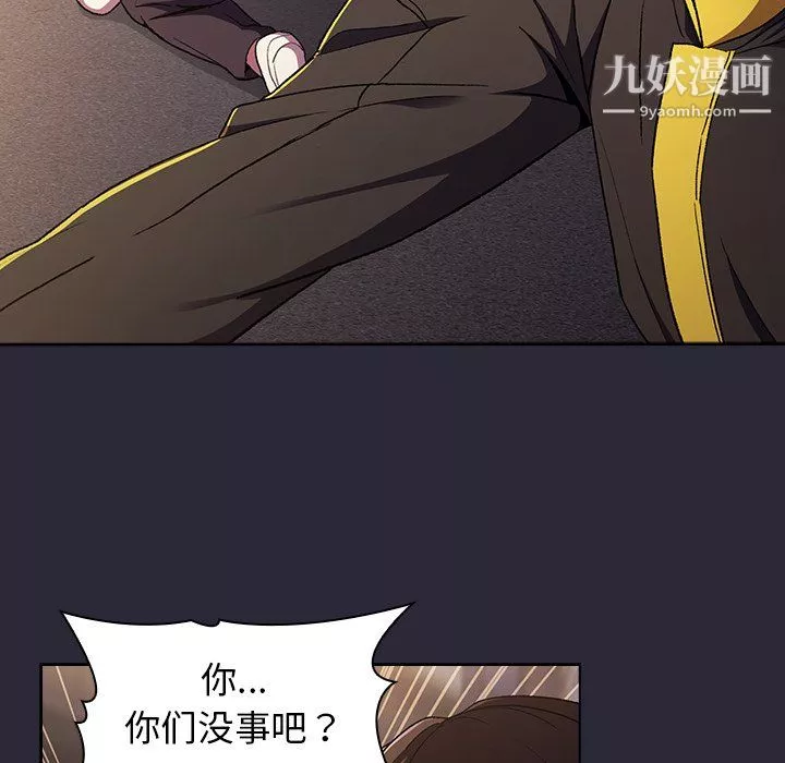 分组换换爱-第7话 - 图片 79