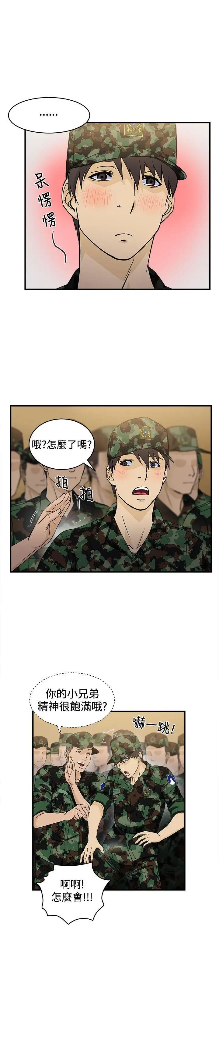 制服的誘惑軍人篇(2)