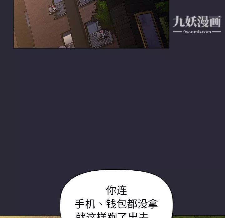 分組換換愛第7話