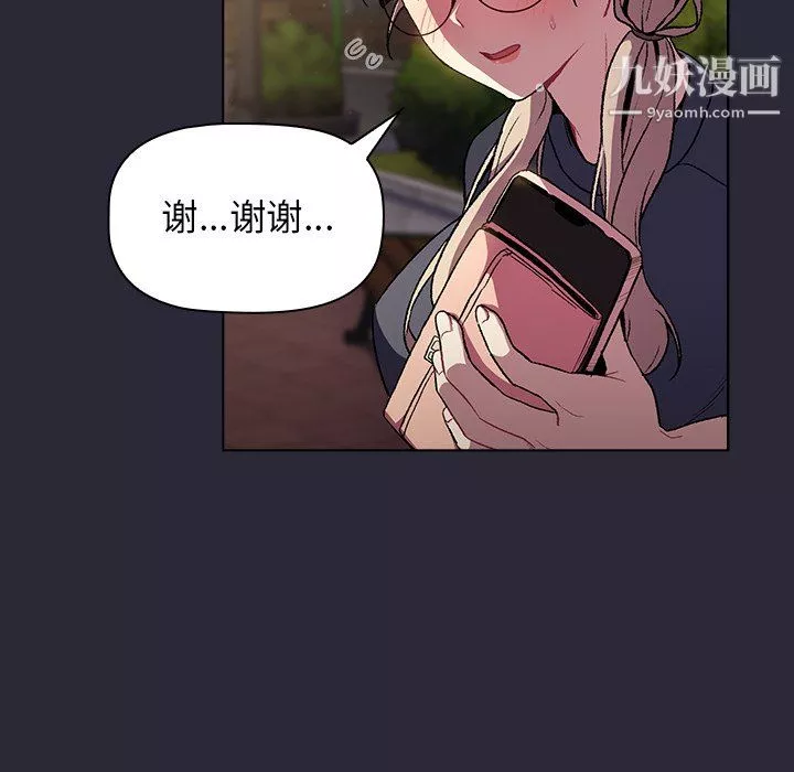 分組換換愛第7話