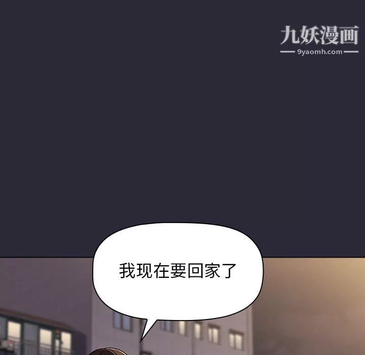 分組換換愛第7話