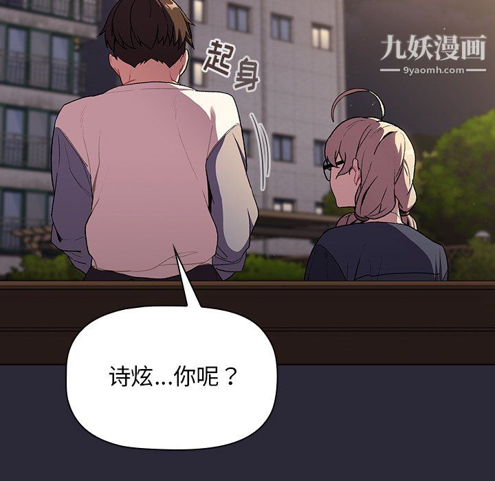 分組換換愛第7話