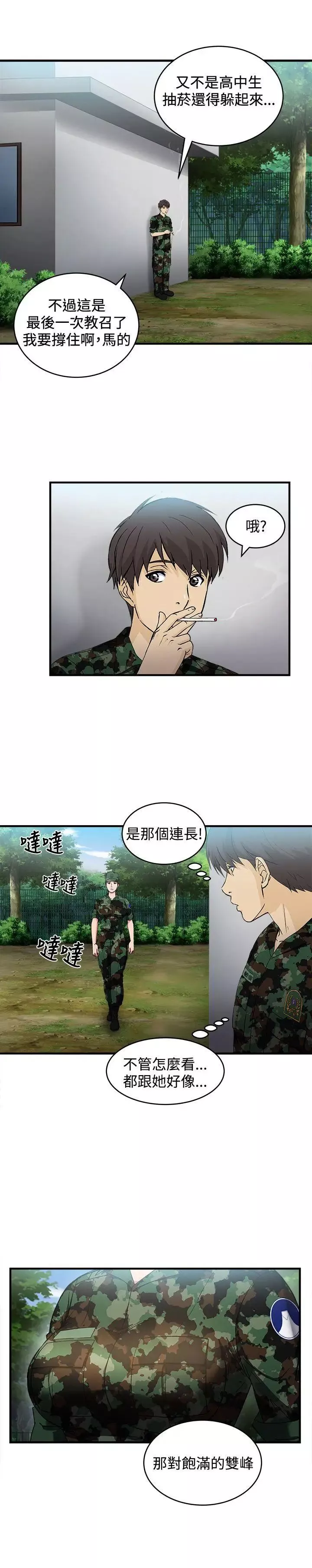 制服的诱惑-军人篇(2) - 图片 23