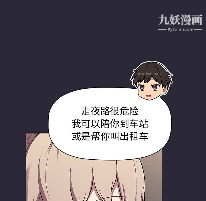 分組換換愛第7話