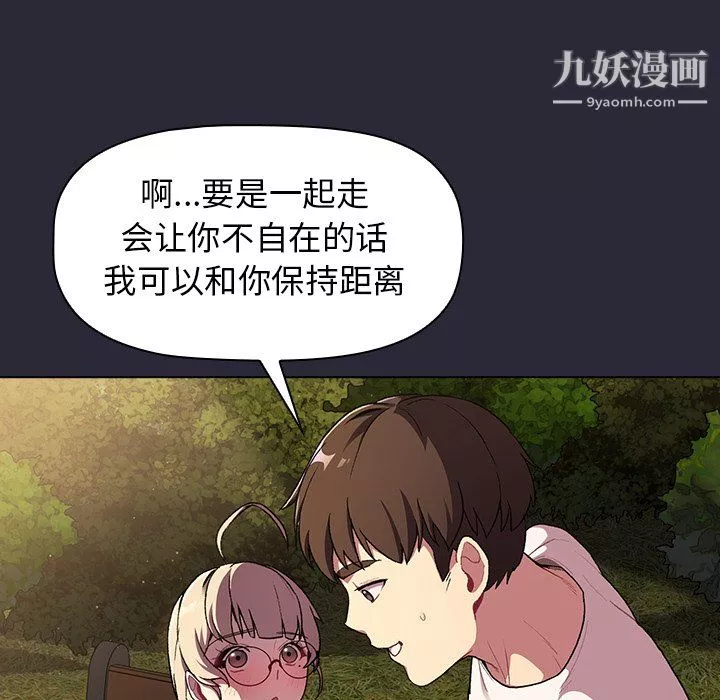 分组换换爱-第7话 - 图片 97