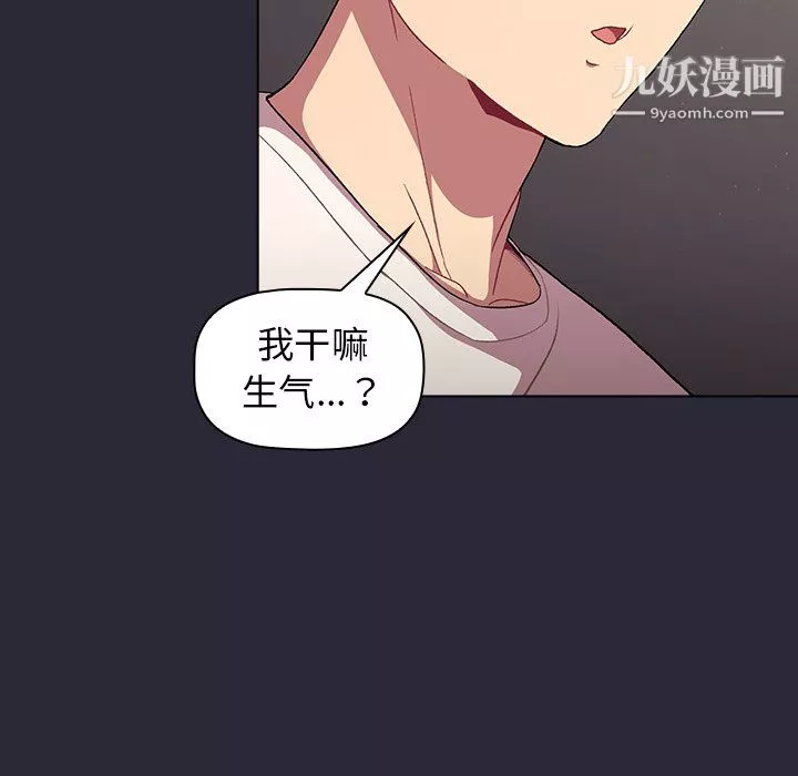 分組換換愛第7話
