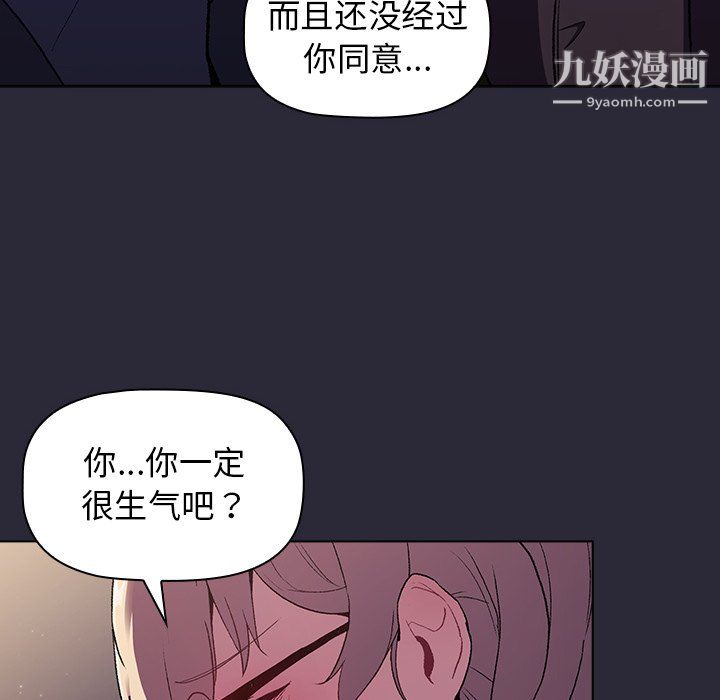 分組換換愛第7話