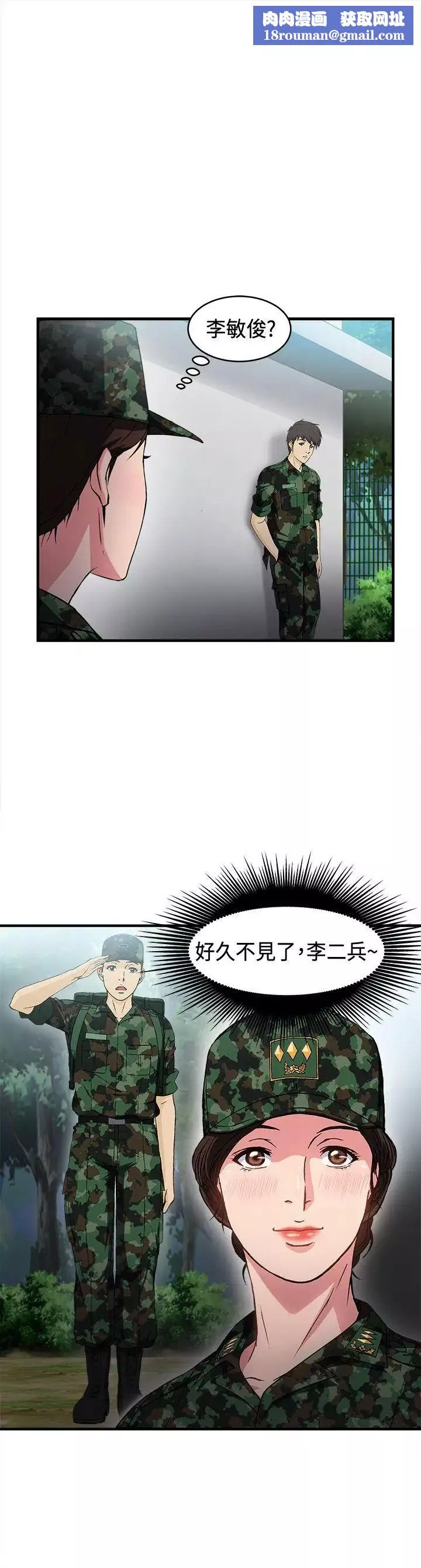 制服的诱惑-军人篇(3) - 图片 1