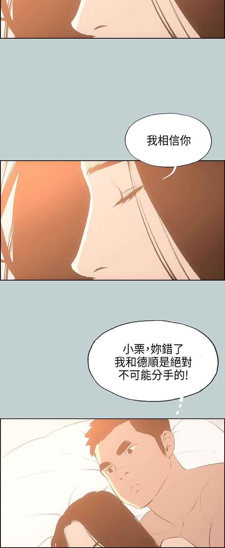 适合劈腿的好日子第27话-彻夜打炮