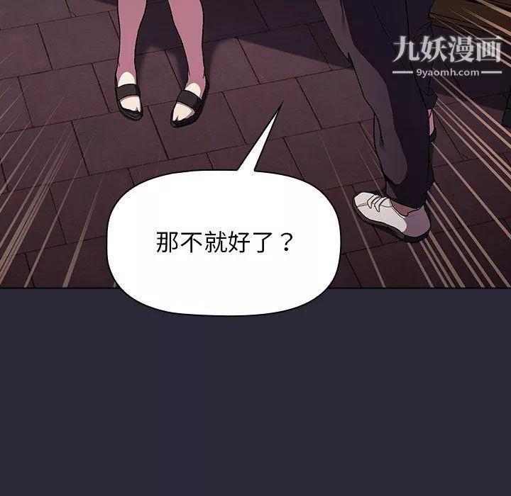 分組換換愛第7話