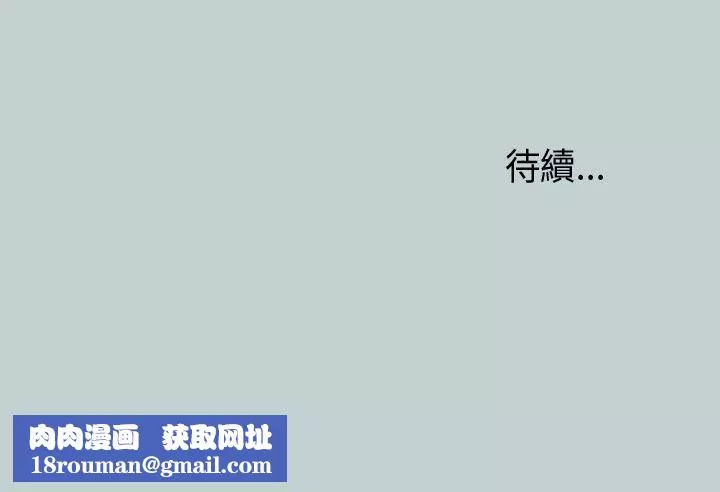 适合劈腿的好日子-第27话-彻夜打炮 - 图片 44