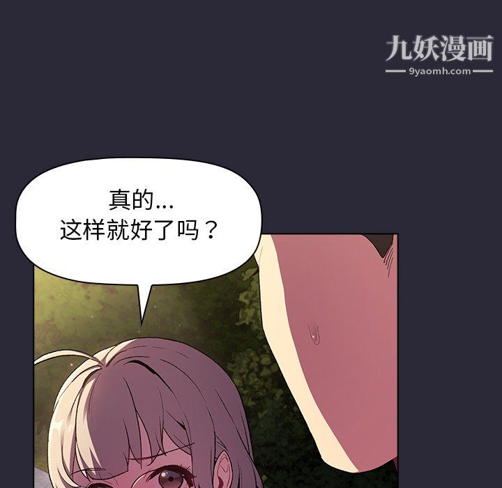 分组换换爱第7话