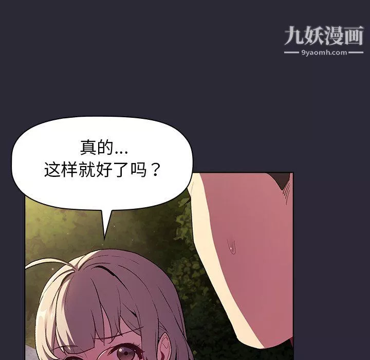 分組換換愛第7話