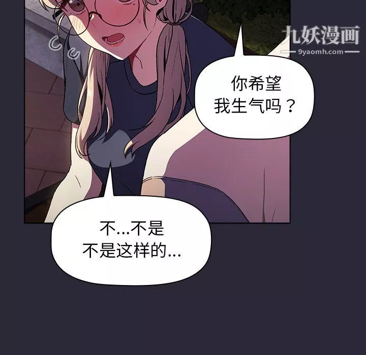 分组换换爱-第7话 - 图片 111