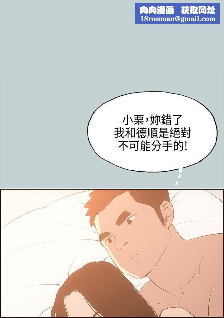 适合劈腿的好日子第28话-心境上的变化