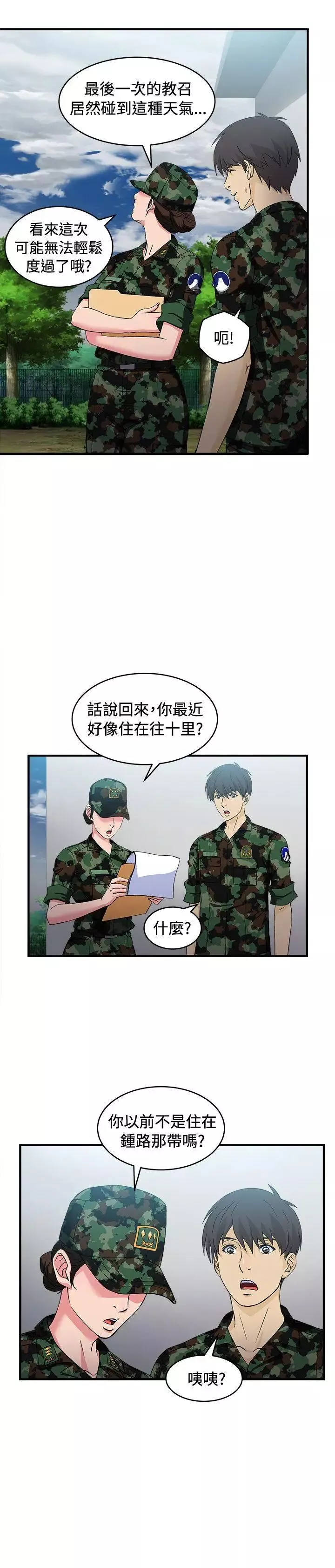 制服的诱惑-军人篇(3) - 图片 7