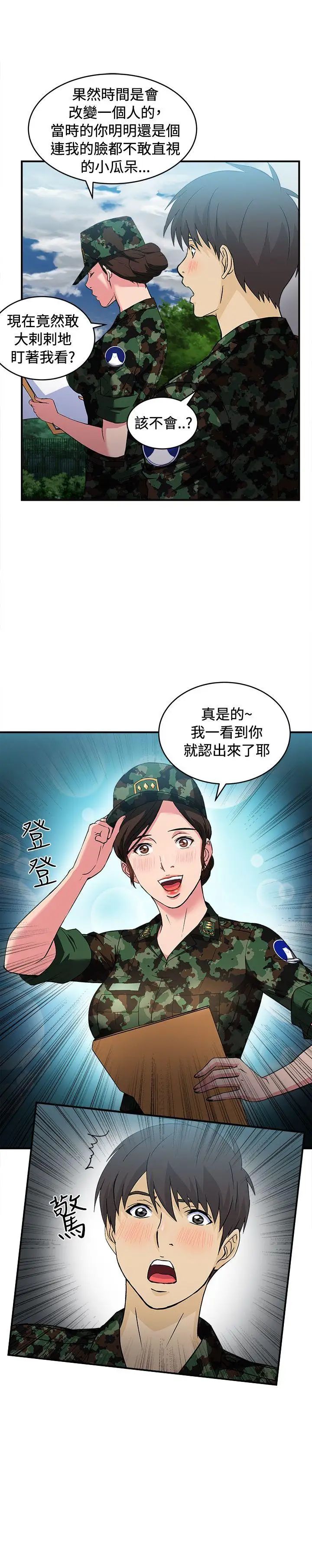 制服的誘惑軍人篇(3)