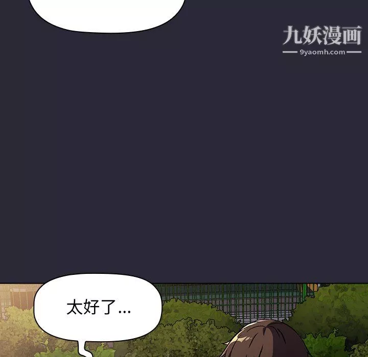 分組換換愛第7話