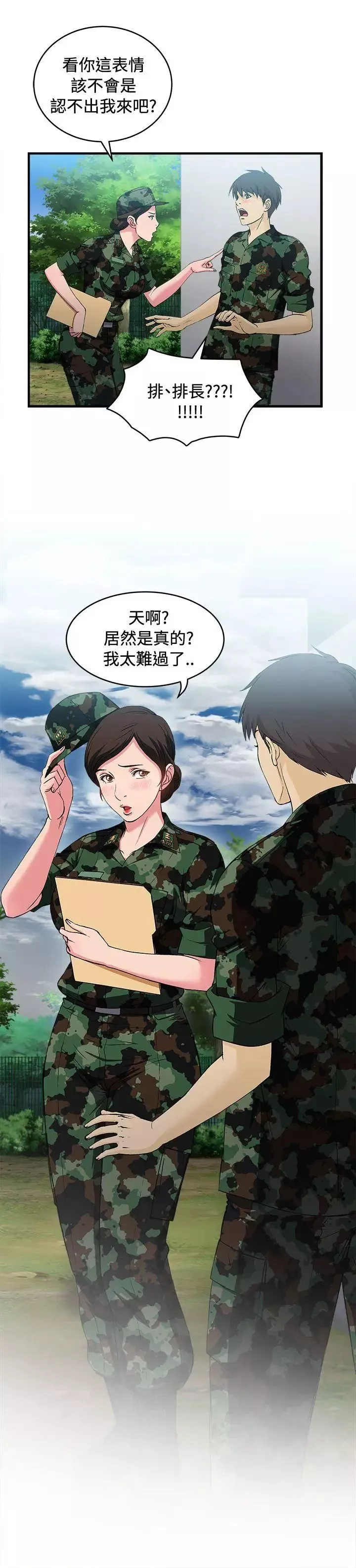 制服的誘惑軍人篇(3)