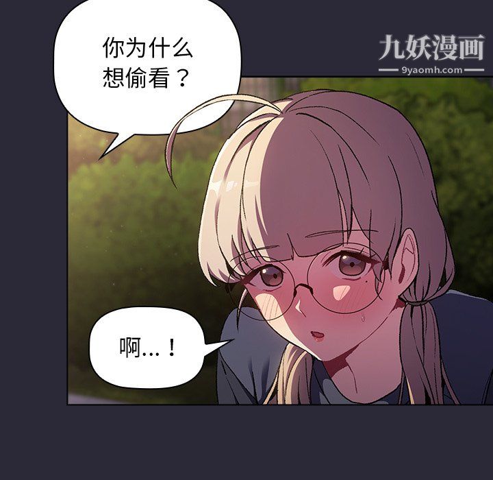 分組換換愛第7話