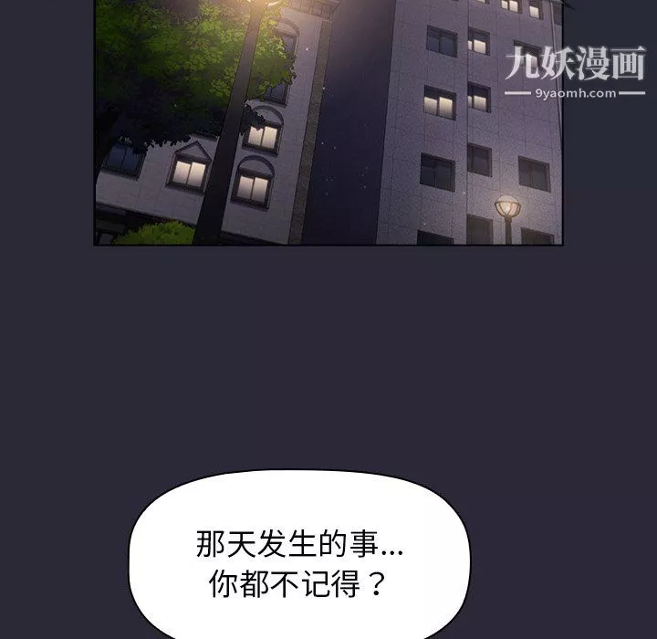 分組換換愛第7話