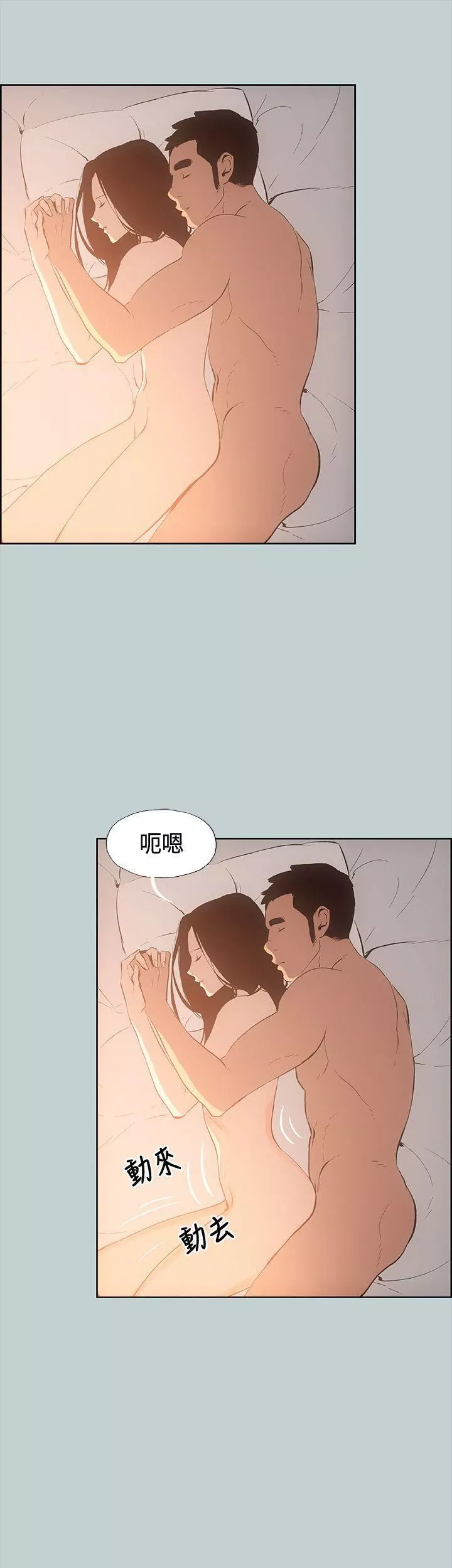 適合劈腿的好日子第28話-心境上的變化
