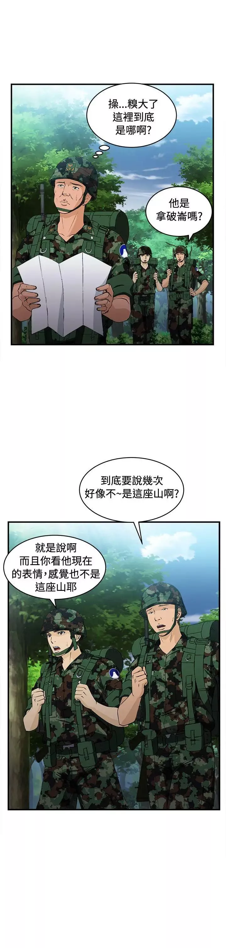制服的诱惑-军人篇(3) - 图片 11
