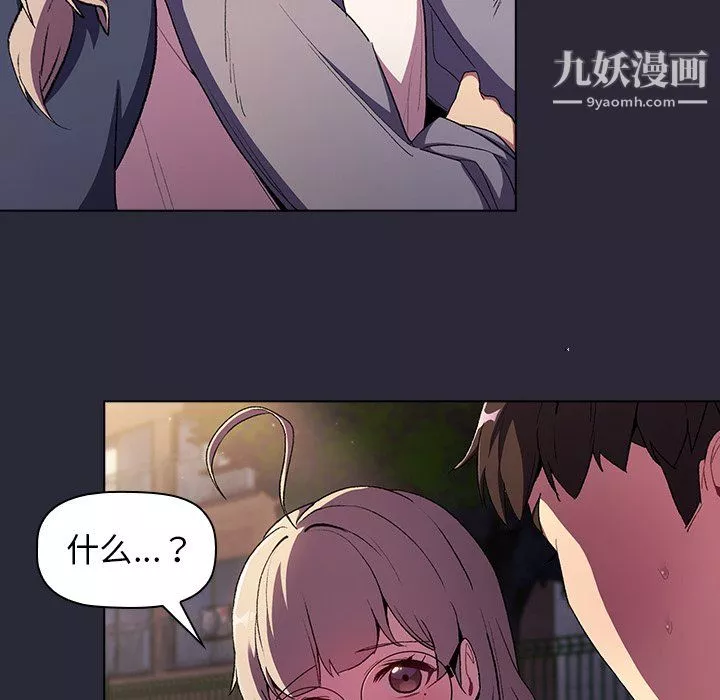 分組換換愛第7話