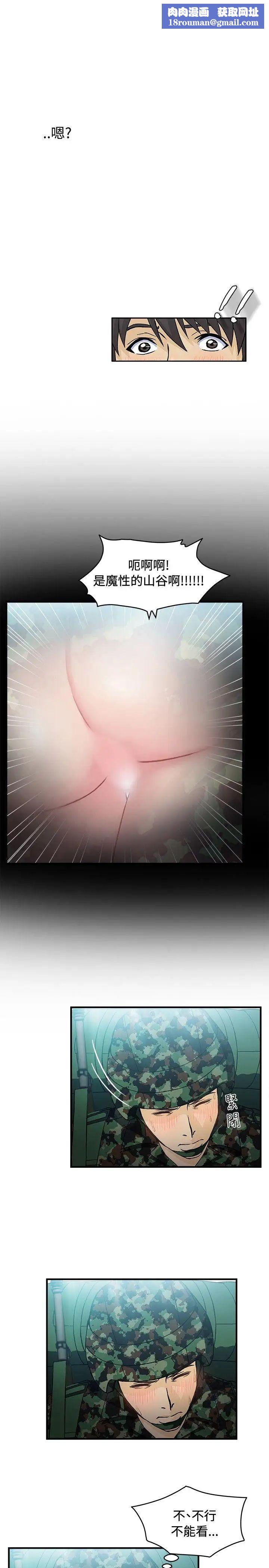 制服的誘惑軍人篇(3)